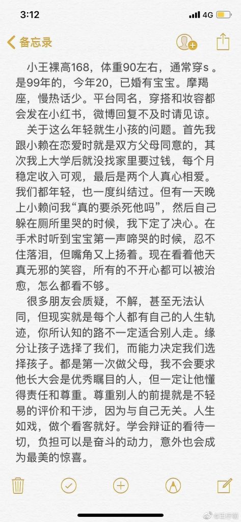 ​一勺被抄袭？熊猫大李支持my合法化？王柠萌遇到情感危机？最真实的美妆测评？