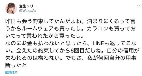 宝生リリー要椎名そら别再胡说，快还钱！