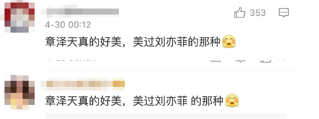 斗鱼主播直播吃鸡图？奶茶艳压章子怡？dy小网红辱骂母亲？