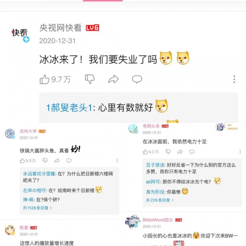 参半变蕾丝？小f喜提喜马拉雅？王冰冰成B站团宠