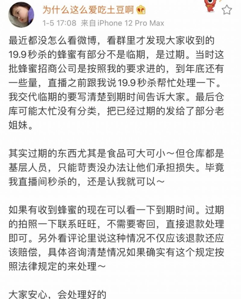 燕公子称漂亮人爱出轨？焉栩嘉小盒鱼复合？Fancy卖过期蜂蜜？周扬青凡尔赛？温婉李朝1000w买房？​