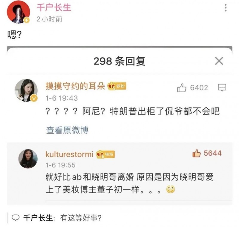 Benny自比J姐？王火锅被抓退网？煎饺diss前男友？子晴抄袭原创品牌？某书数据套路？