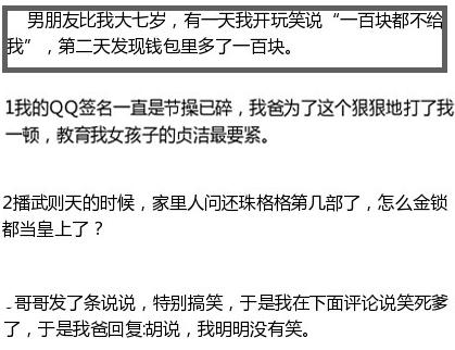 新闻哥吐槽：朋友，请客不要用别人的钱包啊