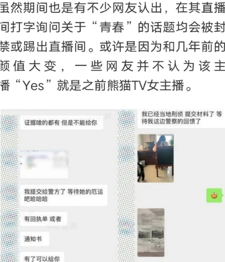 万人报J送中国蓝电母凉凉，被扒假身份涉X！哲弟不满吐槽阿哲做法，放话大婚不参加不随钱！