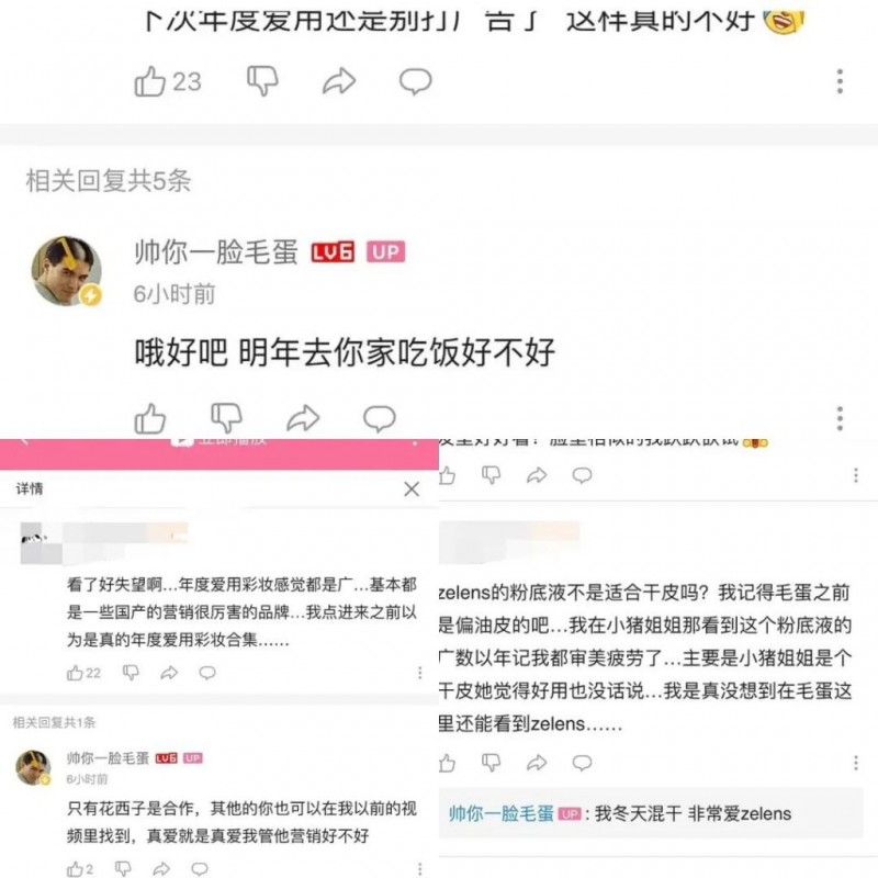 ​鸡腿子家暴男友？小丽拉皮条​？深圳小兰改卖盒饭​？漫雪撞脸权志龙​？毛蛋吃相难看​？