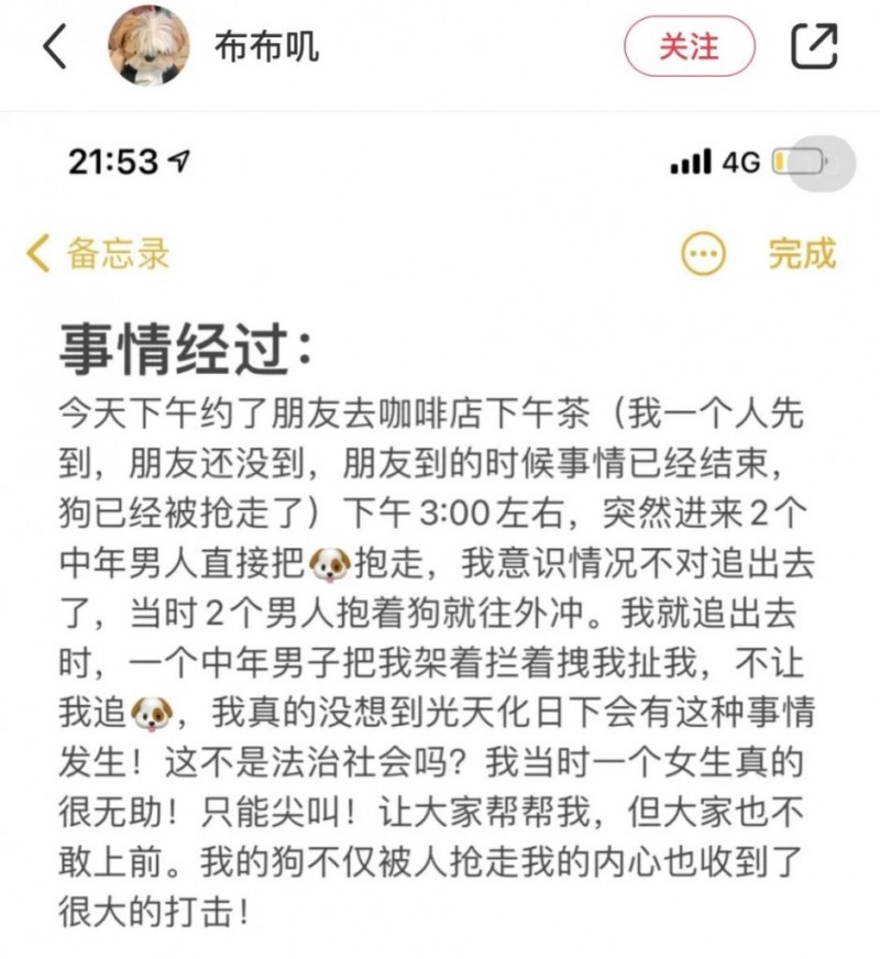 史莱姆泥致人细菌感染？抖人吃王金金舌苔？汉服走秀面具被偷？网红西施当街被抢？相宜博士学位造假？