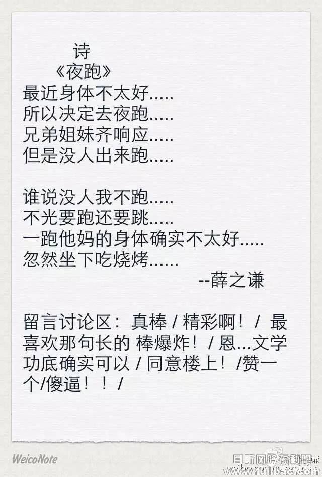 薛之谦,快干了这碗砒霜,哦不,是鸡汤