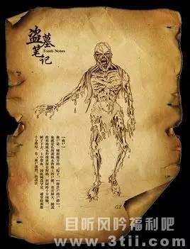 看看《盗墓笔记》中那些让人不寒而栗的异生物