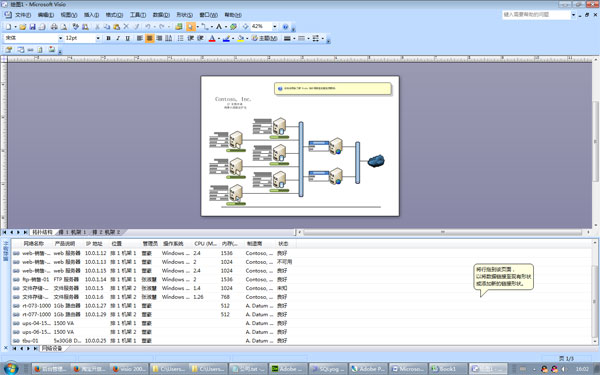 microsoft visio 2007简体中文版下载 附产品密钥