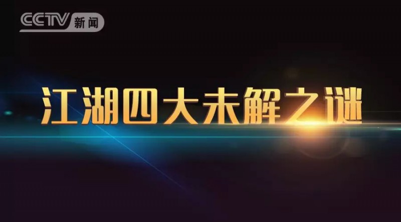 四大世界未解之谜——小昭内裤之谜、黄蓉胸部的苹果猜想