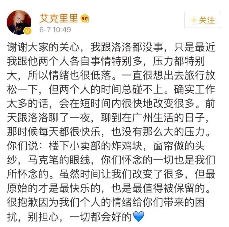 “越南女明星”艾克里里和娇C小助理复合了！陈年糖还好磕吗？