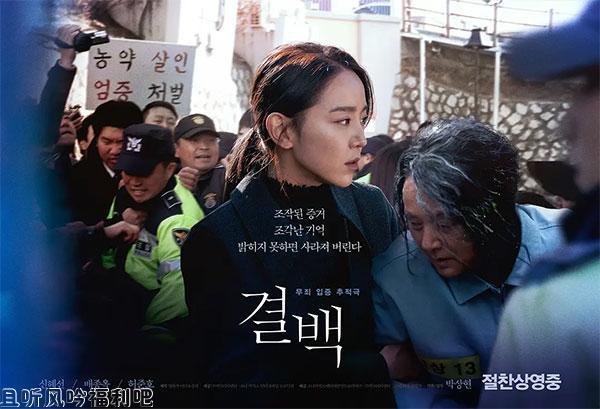 韩国电影《清白》HD高清迅雷下载