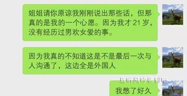 漂流瓶雇佣兵什么梗 漂流瓶雇佣兵完整聊天记录原图