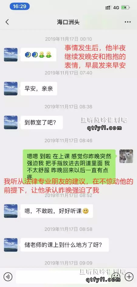 上海财大教授车内骚扰女学生音频曝光