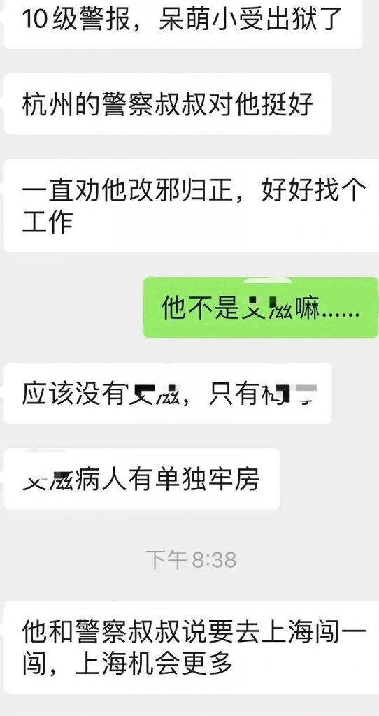 呆萌小受转战上海？蒲言延手撕前男友？李天琪内涵任豪？套璐璐孩子飞了？朱梓骁转行up主？