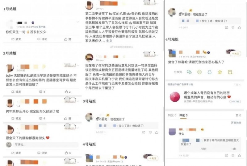 燕公子称漂亮人爱出轨？焉栩嘉小盒鱼复合？Fancy卖过期蜂蜜？周扬青凡尔赛？温婉李朝1000w买房？​