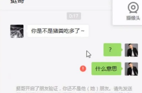 小损样血喷棒子全家S绝，立毒誓与阿哲无染！挺哥护短怒喷拉黑，棒子警告老挺走着瞧！