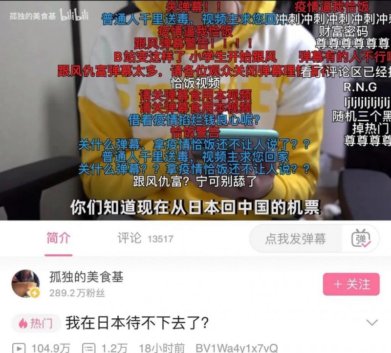 郭老师遭电商狂骂？百大up主名单出炉？李子柒被围攻？羊姐另类求偶？农药玩家互撕？