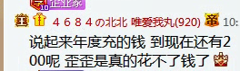 官频对喷，苏珊珊怒怼玄律不配！北王自爆年度余额200W！丸子暴扣S仇哲妹，全程变猫一言不发！