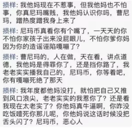 小损样血喷棒子全家S绝，立毒誓与阿哲无染！挺哥护短怒喷拉黑，棒子警告老挺走着瞧！