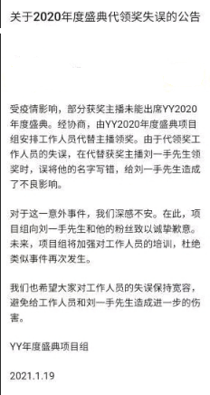 圆珠笔组团遭小主播百万暴扣！官方发公告正式致歉刘一手！北丸洗毕家军，嘲老毕挂热度不如省钱打团！