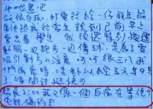 郑元畅被指暗恋贺军翔搭白冰前夫,他怒了