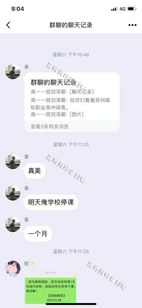 郑州城轨职业高中闹鬼事件视频详细揭秘