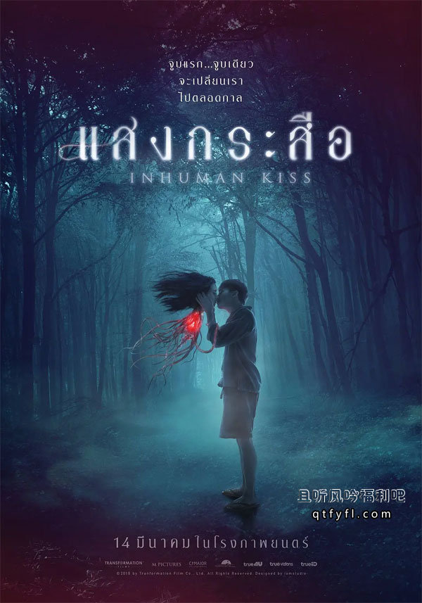 泰国恐怖电影《落头氏之吻》迅雷下载BD高清泰语中字