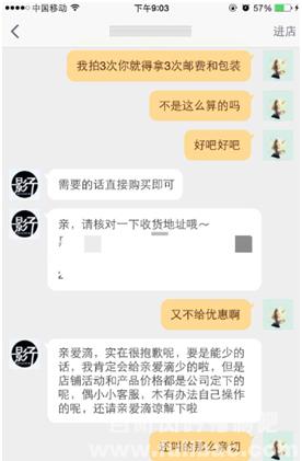 妹纸没给淘宝差评没去投诉 竟被店主绝技给呼残了