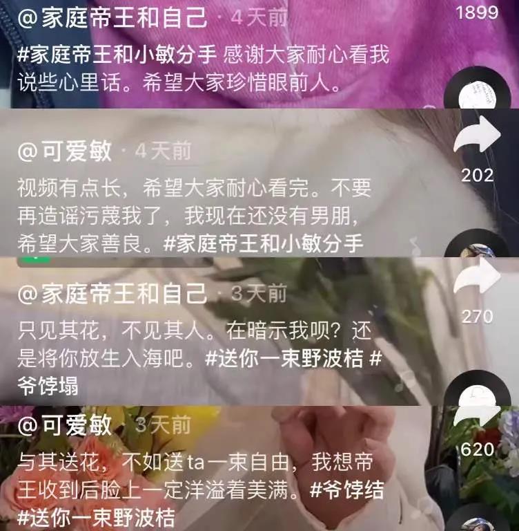 “饽饽山”情侣分手是炒作？韩美娟怒怼邵明明直呼恶心？木木艺术馆工人坠楼致死？