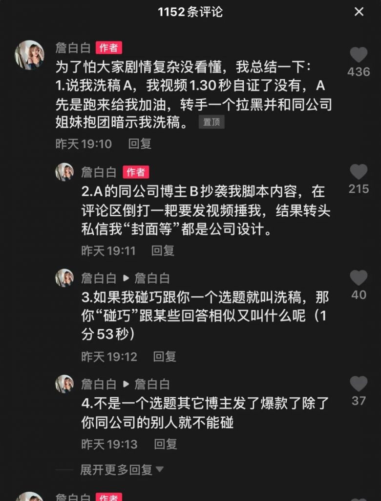 詹白白开撕潘雨润&#038;陶然？机智张直播变脸？猫妹妹整容失败？