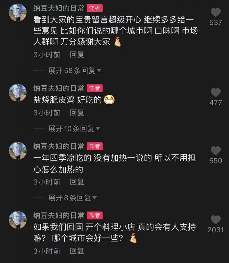 秀粉为爱豆出道送房子？滑板鞋歌手精神分裂？纳豆夫妇线下变现？高情商律师求H网？