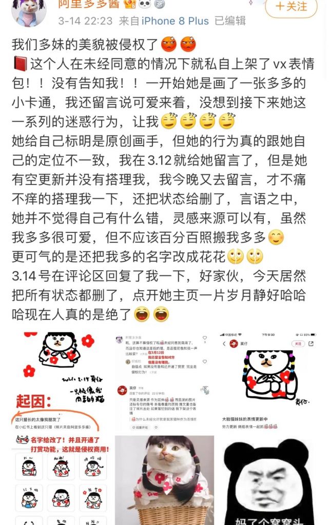 网红猫遭改名侵权？徒手耳朵整形术？辱大体老师网红​换皮重来？