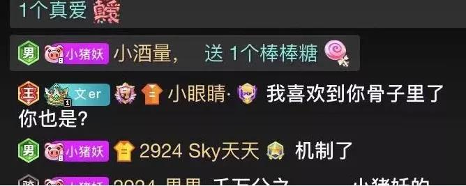 气炸杰哥！小眼睛争妻当面表白文儿：喜欢你到骨子里！1500W打底！主播预测李毕大战：比商人票老毕必输！