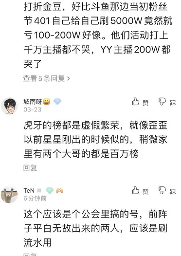 吊打北王，神豪怒刷两千万RMB霸榜全网！力挺老毕干北王？神豪殿下再发声：就消费爱谁谁！