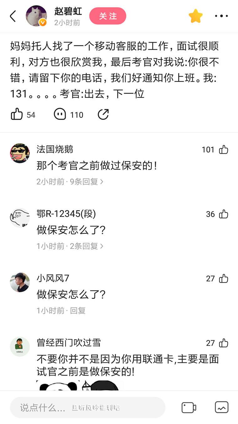 赵碧虹调侃保安惹众怒 这次你是否真的要脸匿了呢？