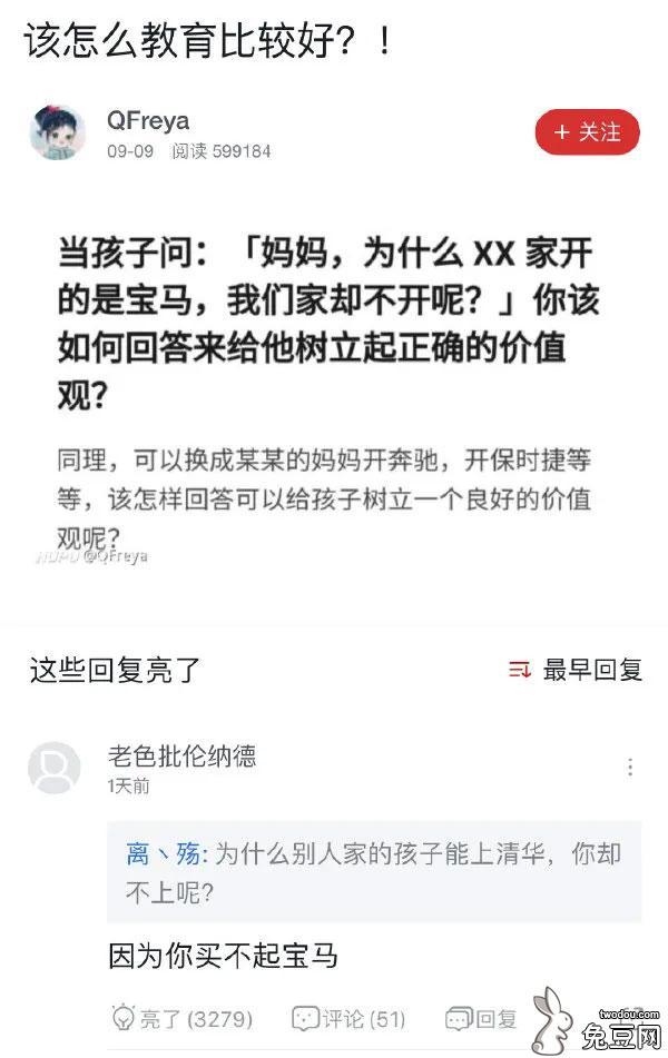 教师节群聊天记录让很多家长看不惯