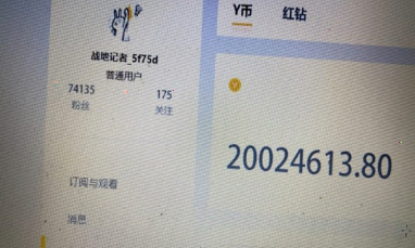 歪歪鱼上岸豪刷毕家，毕徒公然反水支持老李！战神毕！老毕5000W歪币曝光势必拿回战神称号！