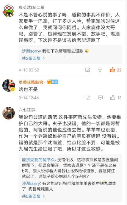 彻底内乱！哲家暴动喷化阿哲已攻陷！阿哲数次回应无奈上线开麦，放话就此翻篇！