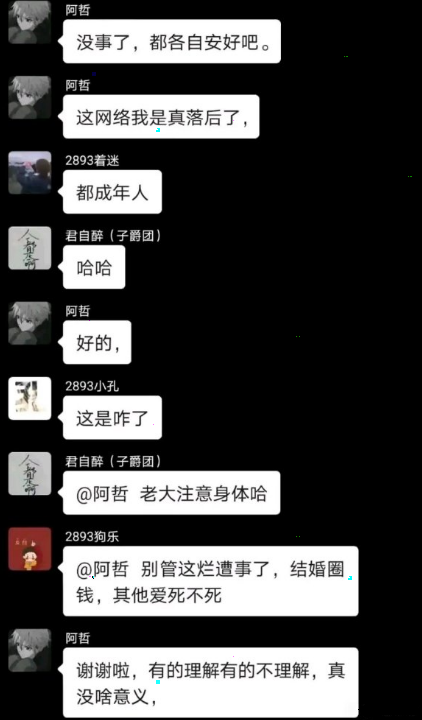 彻底内乱！哲家暴动喷化阿哲已攻陷！阿哲数次回应无奈上线开麦，放话就此翻篇！