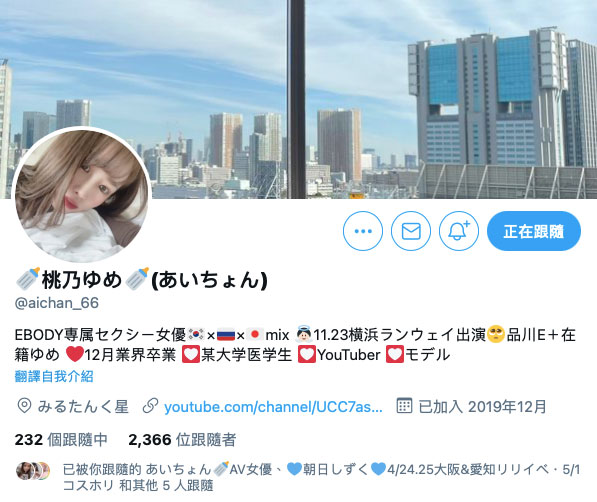 K罩杯！已经和6000人上床的Youtuber！就读医学院的桃乃ゆめ下海来喷水！ &#8230;