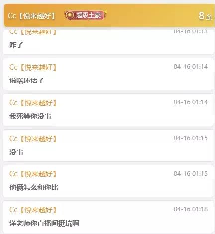 文儿走邮件封人！晓晓嫁入豪门梦破碎？神豪C移情电母：爱你！老李放话玩好自己，跟随北王脚步正常发展！