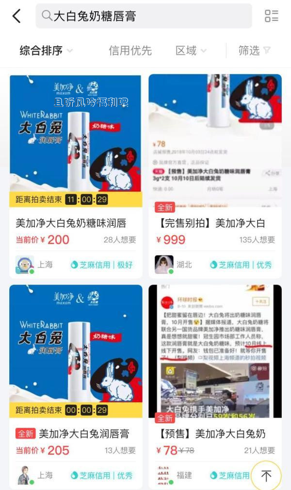 大白兔润唇膏来了 简直就是满满的回忆杀啊