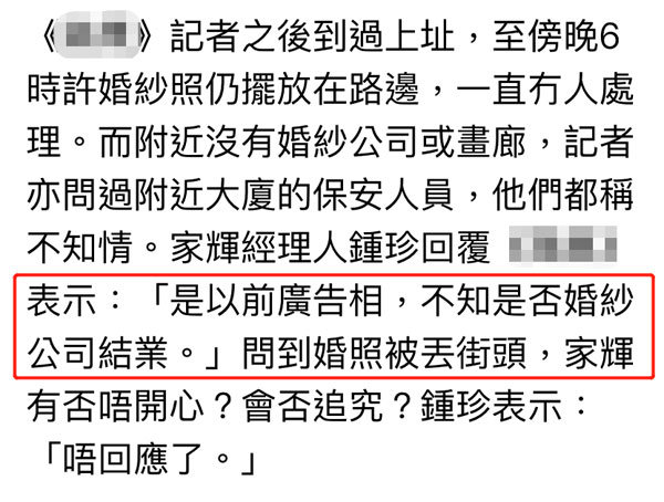 张家辉婚纱照被弃 不要以为人家感情又出问题了