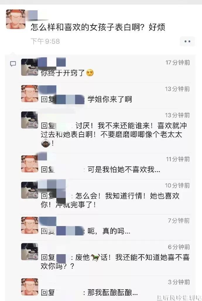 草率了：喜欢的男生发了条仅对我可见的朋友圈