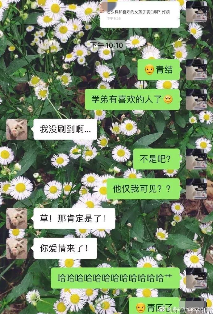 草率了：喜欢的男生发了条仅对我可见的朋友圈