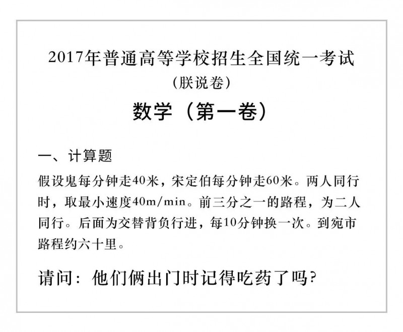 来，给你讲一个宋定伯捉鬼又卖鬼的故事！