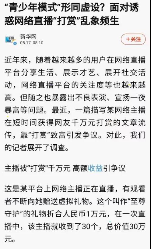 众主播凉凉！央视点名众多平台！早晚见平生！王冕有意收购DZ？放话早晚能见大哥！