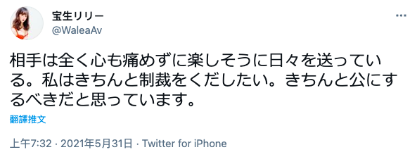 惊！宝生リリー流产！