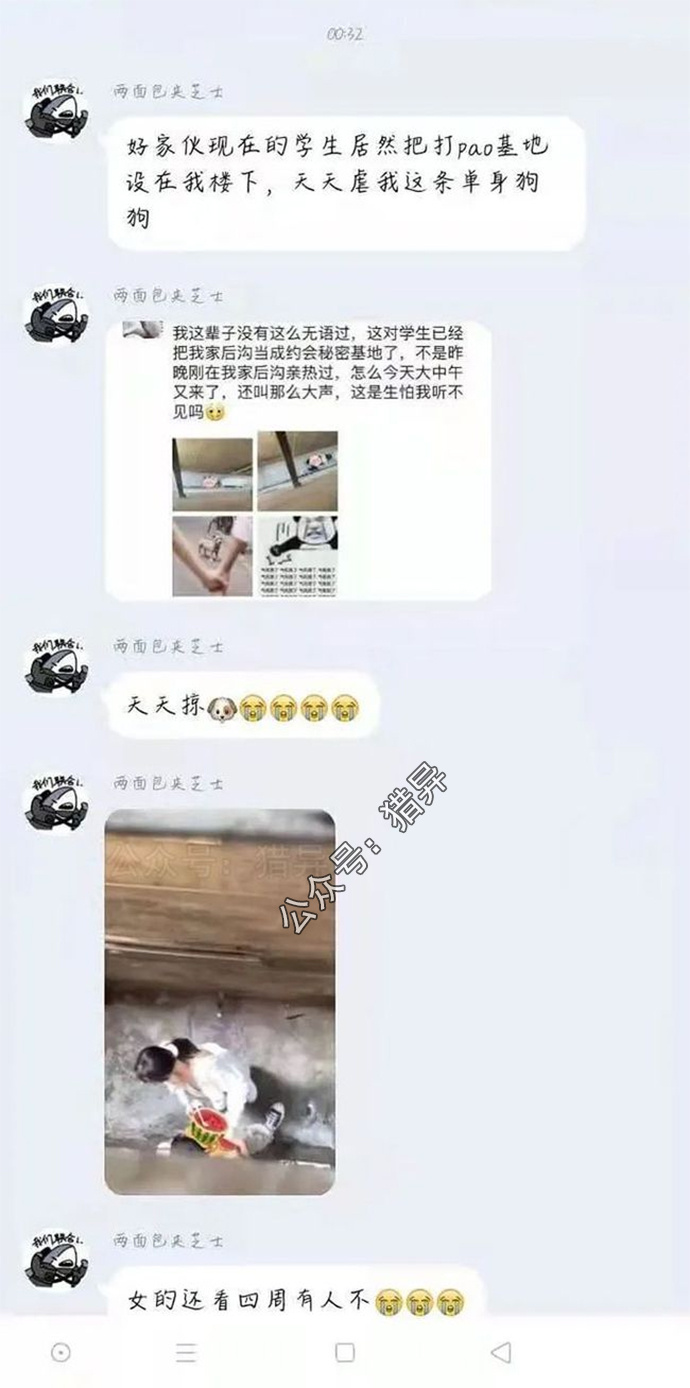 吃瓜：学生情侣在别人家后沟“买可乐”住户被曝光